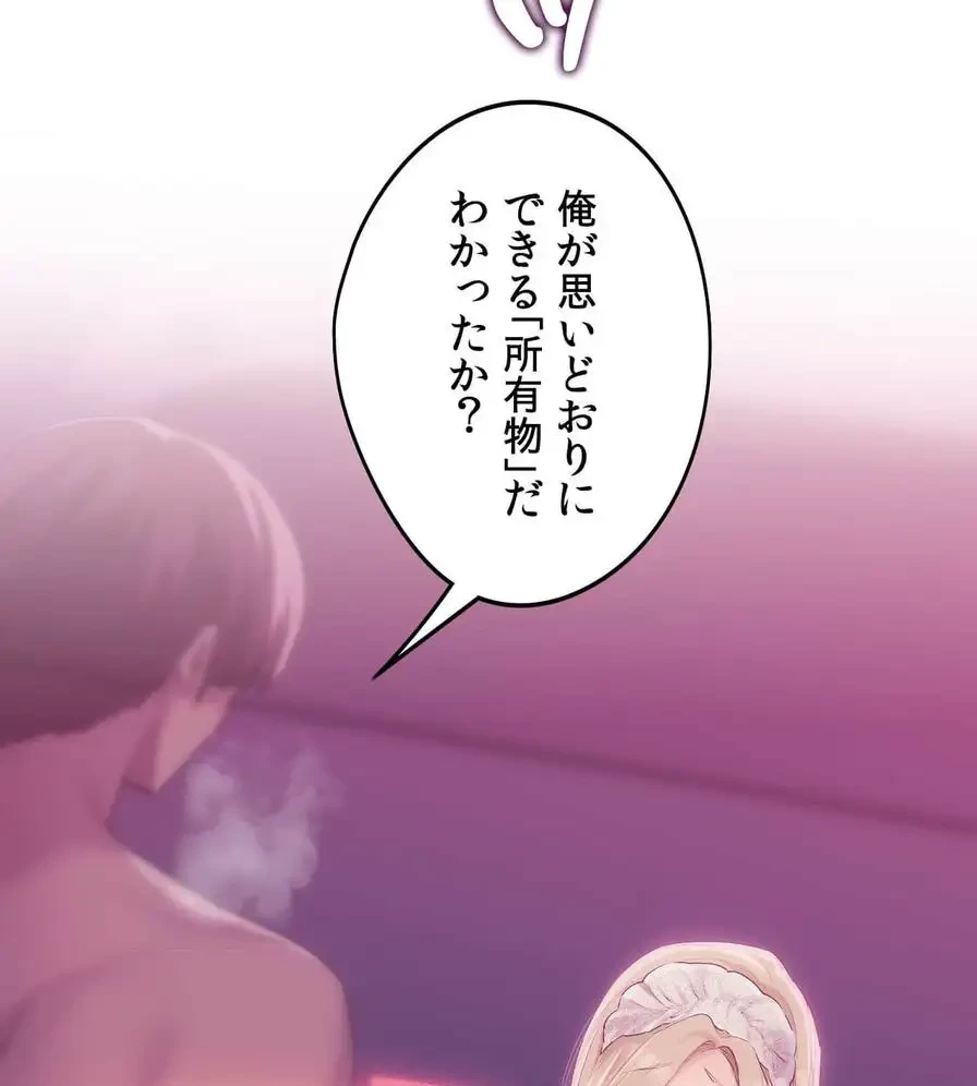 推しにしか勃たないモノが、友だちの巨乳ママに勃っちゃった!? 第46話 - 104