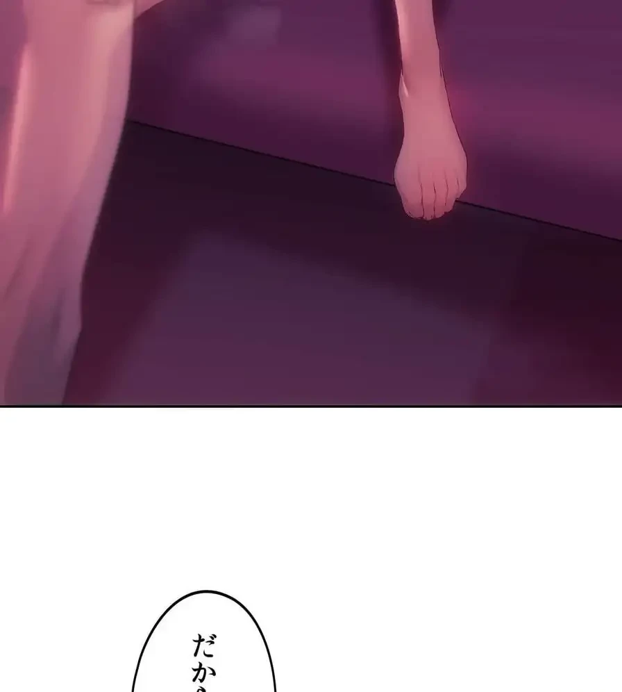 推しにしか勃たないモノが、友だちの巨乳ママに勃っちゃった!? 第46話 - 106