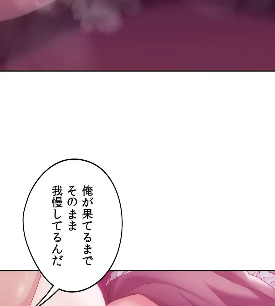 推しにしか勃たないモノが、友だちの巨乳ママに勃っちゃった!? 第46話 - 109