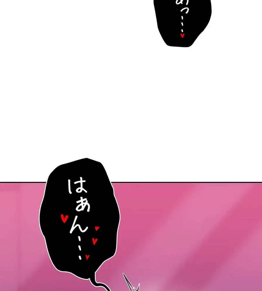 推しにしか勃たないモノが、友だちの巨乳ママに勃っちゃった!? 第46話 - 111