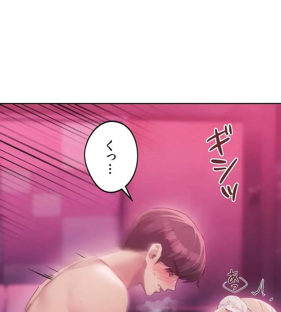 推しにしか勃たないモノが、友だちの巨乳ママに勃っちゃった!? 第46話 - 114