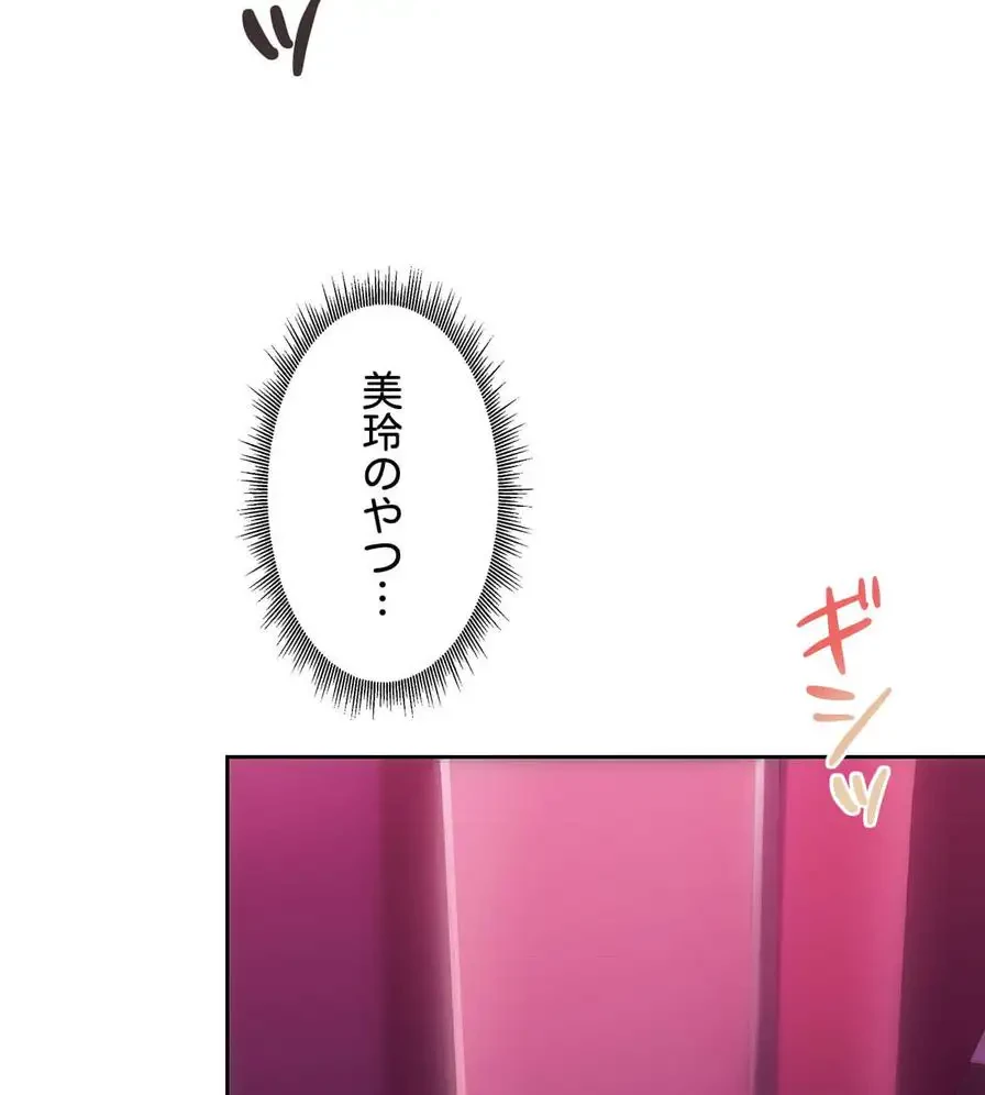 推しにしか勃たないモノが、友だちの巨乳ママに勃っちゃった!? 第46話 - 116