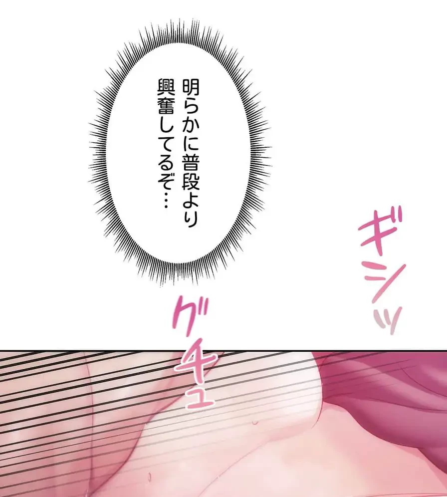 推しにしか勃たないモノが、友だちの巨乳ママに勃っちゃった!? 第46話 - 118