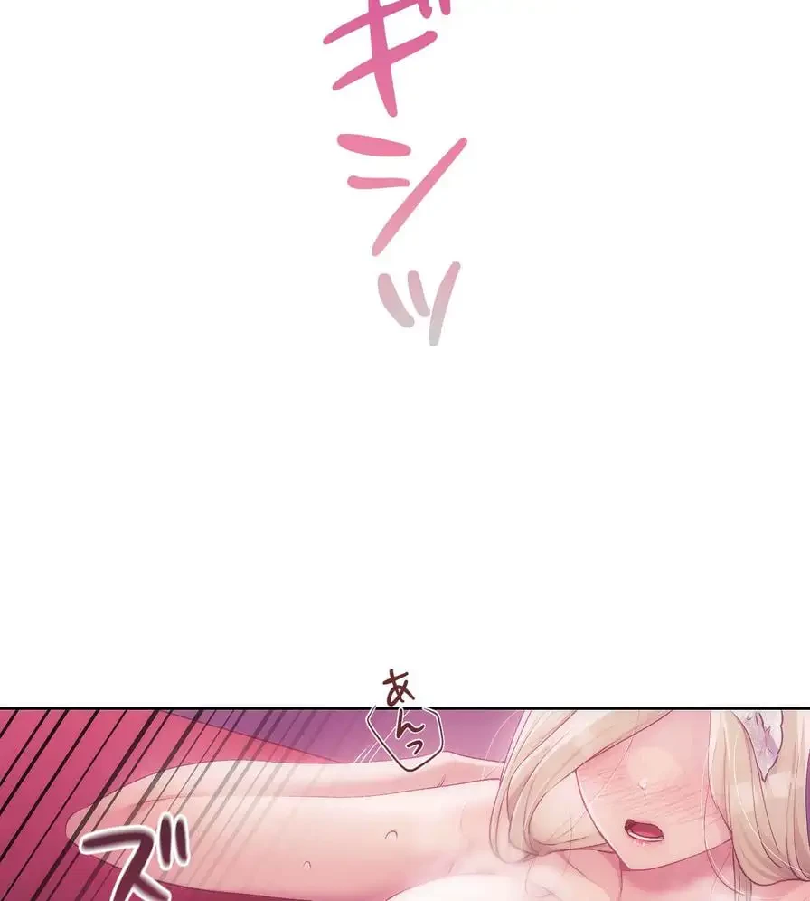 推しにしか勃たないモノが、友だちの巨乳ママに勃っちゃった!? 第46話 - 120