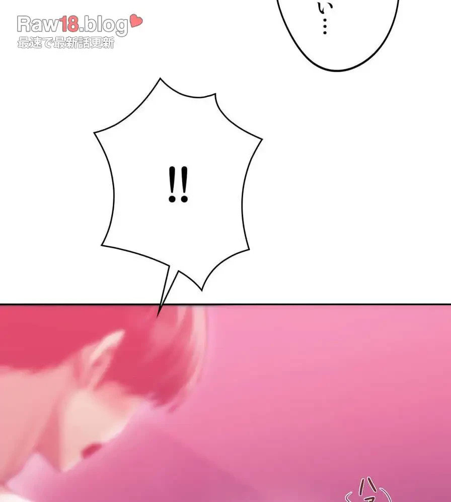 推しにしか勃たないモノが、友だちの巨乳ママに勃っちゃった!? 第46話 - 126