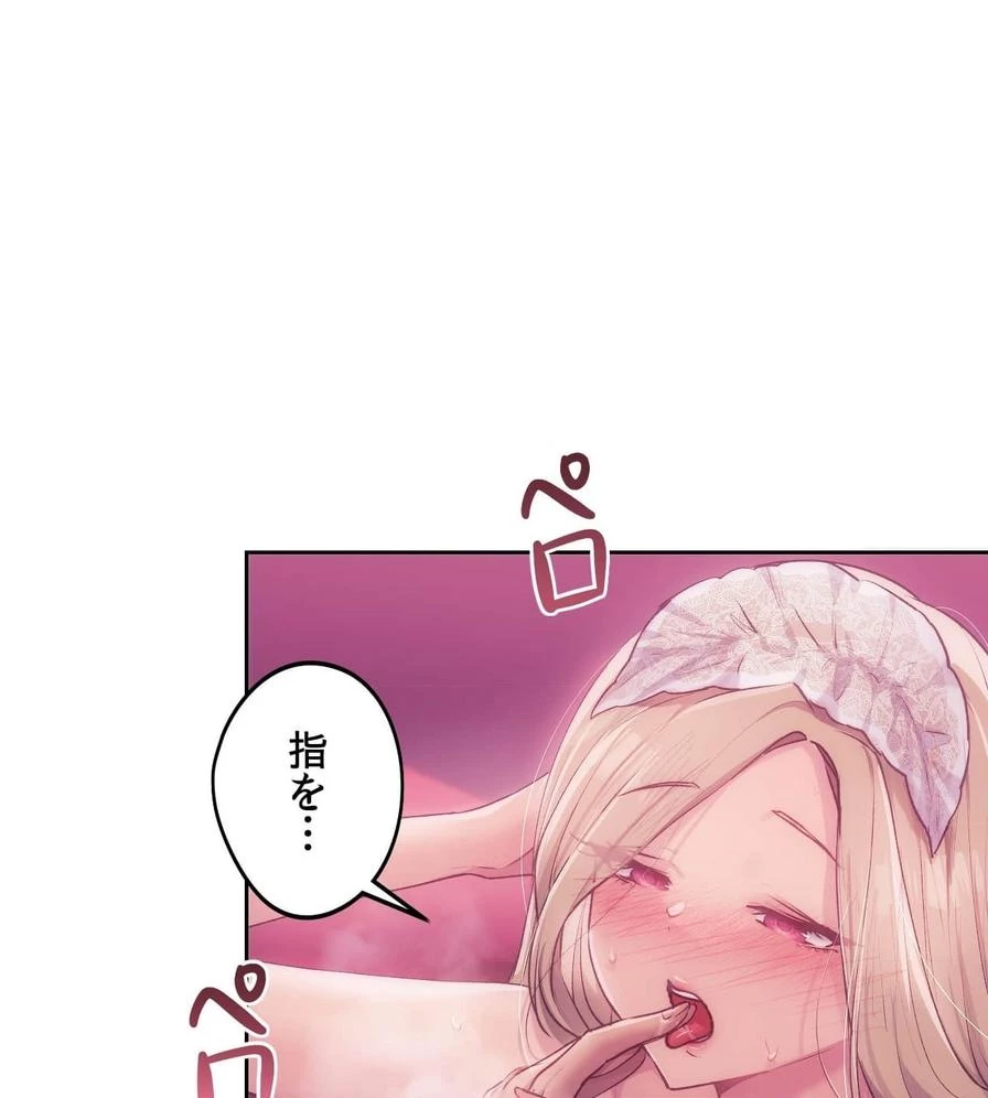 推しにしか勃たないモノが、友だちの巨乳ママに勃っちゃった!? 第47話 - 3