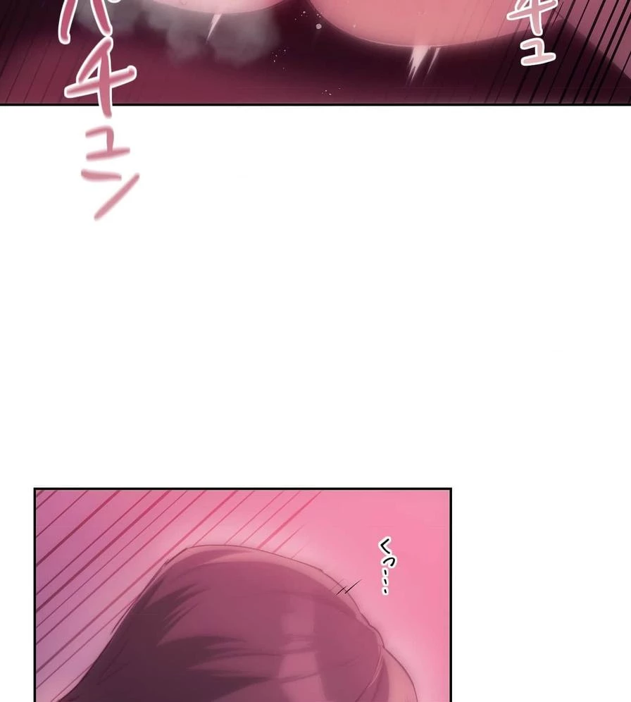 推しにしか勃たないモノが、友だちの巨乳ママに勃っちゃった!? 第47話 - 13