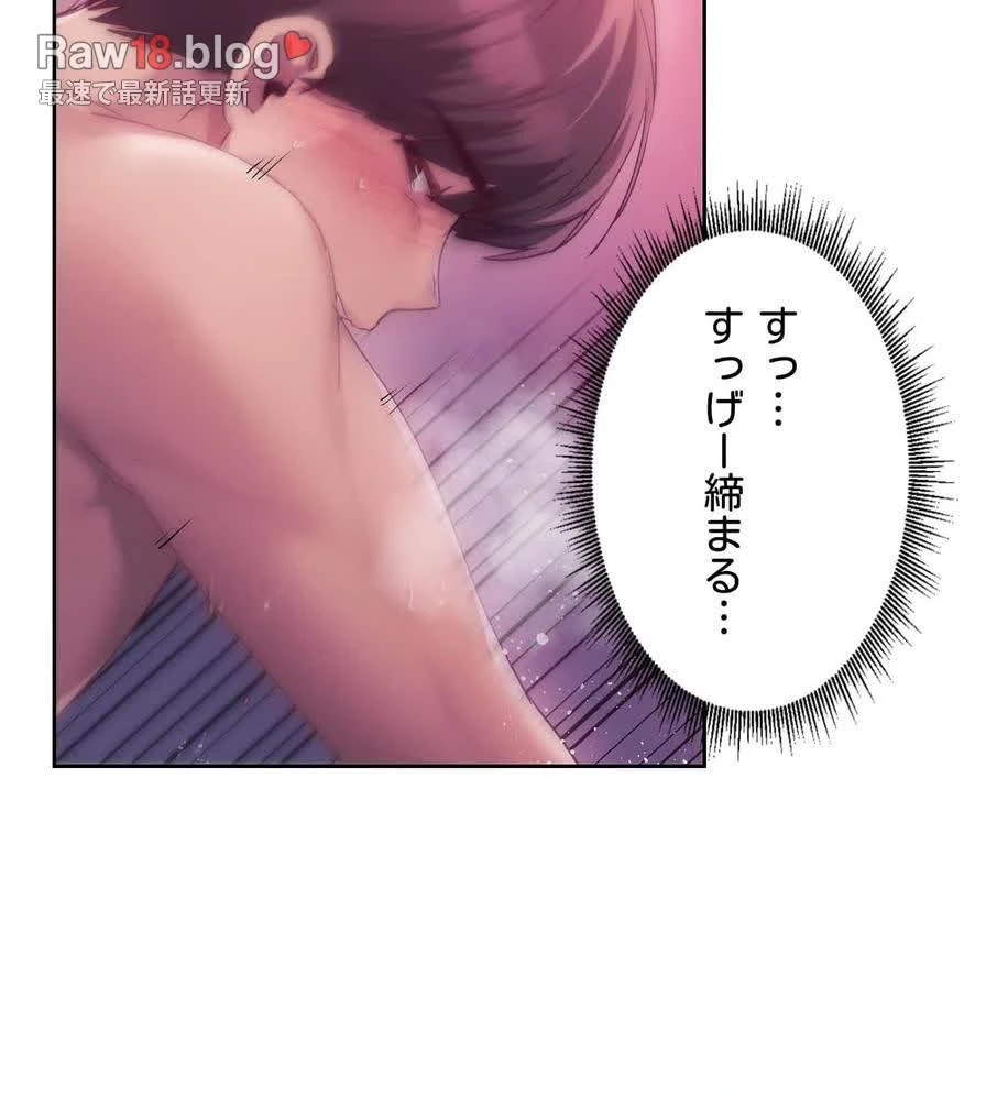 推しにしか勃たないモノが、友だちの巨乳ママに勃っちゃった!? 第47話 - 14