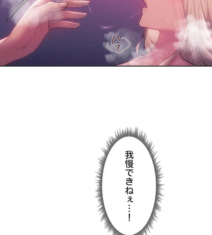 推しにしか勃たないモノが、友だちの巨乳ママに勃っちゃった!? 第47話 - 16