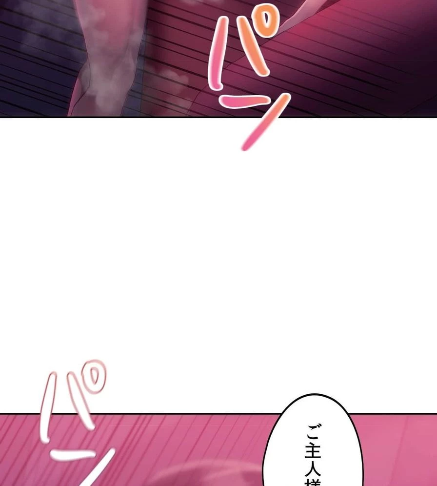 推しにしか勃たないモノが、友だちの巨乳ママに勃っちゃった!? 第47話 - 20