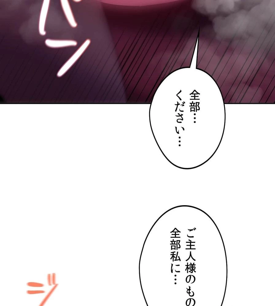 推しにしか勃たないモノが、友だちの巨乳ママに勃っちゃった!? 第47話 - 23