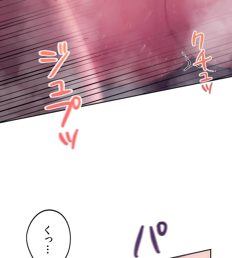 推しにしか勃たないモノが、友だちの巨乳ママに勃っちゃった!? 第47話 - 26