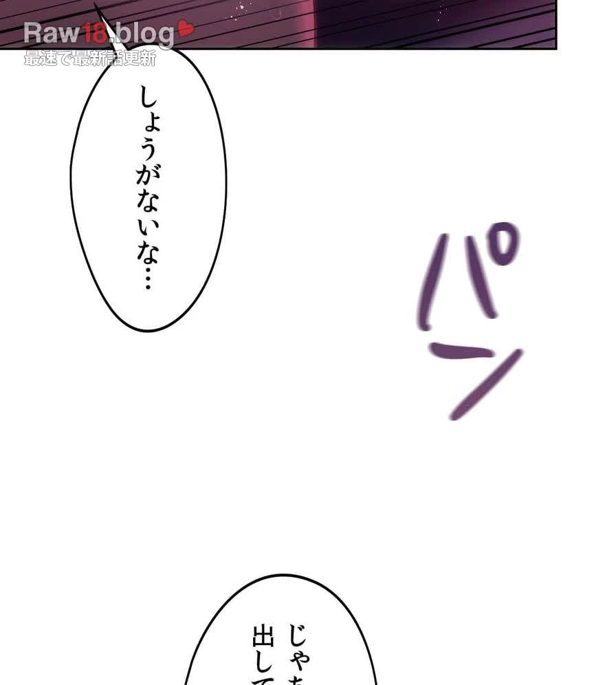 推しにしか勃たないモノが、友だちの巨乳ママに勃っちゃった!? 第47話 - 28