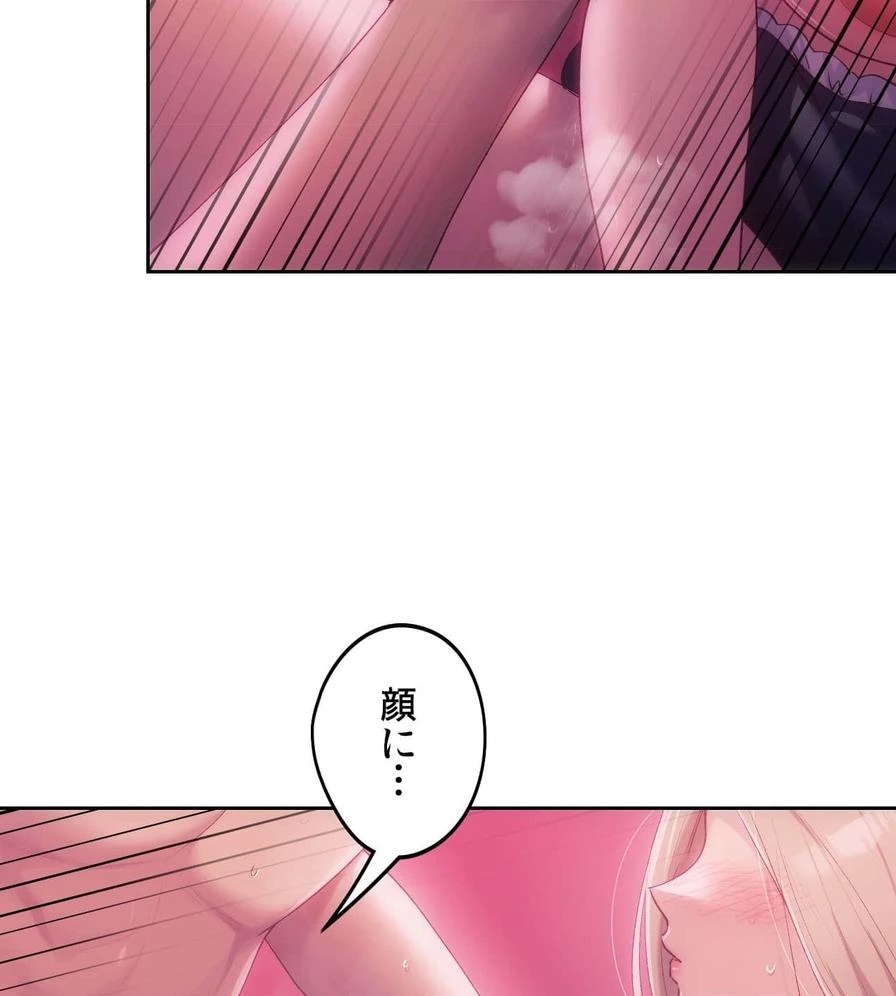 推しにしか勃たないモノが、友だちの巨乳ママに勃っちゃった!? 第47話 - 33