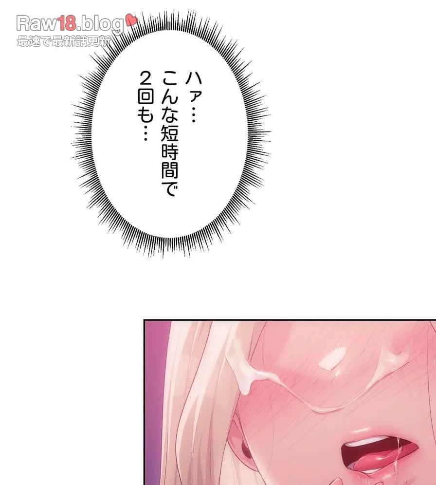 推しにしか勃たないモノが、友だちの巨乳ママに勃っちゃった!? 第47話 - 42