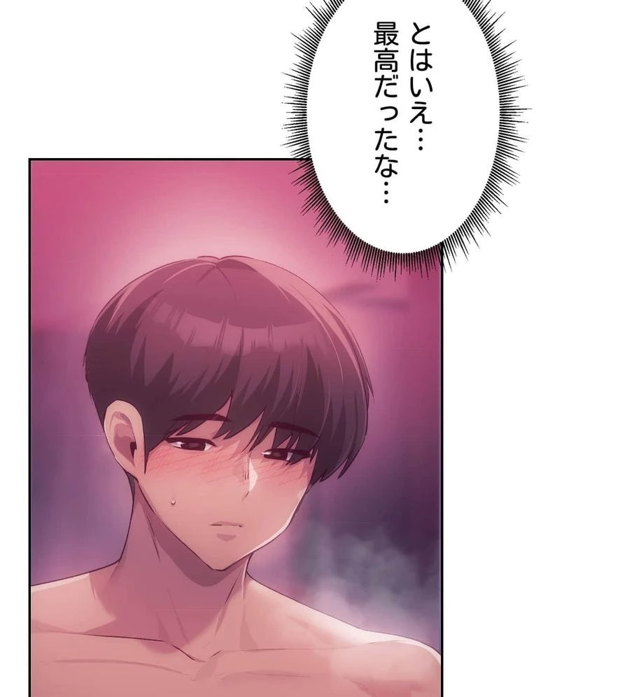 推しにしか勃たないモノが、友だちの巨乳ママに勃っちゃった!? 第47話 - 44