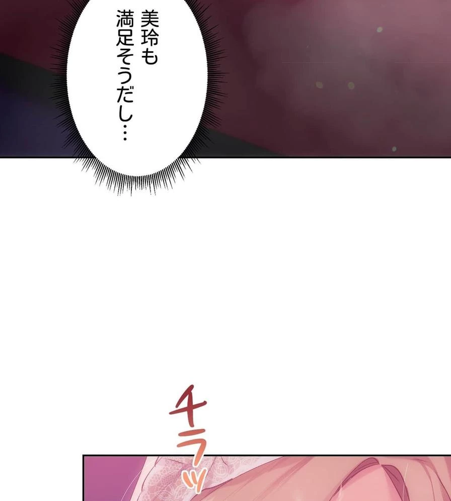 推しにしか勃たないモノが、友だちの巨乳ママに勃っちゃった!? 第47話 - 47