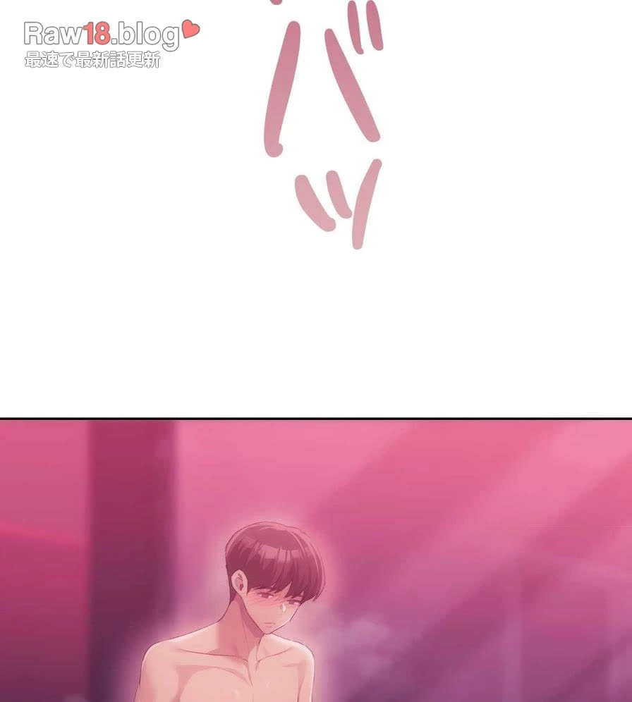 推しにしか勃たないモノが、友だちの巨乳ママに勃っちゃった!? 第47話 - 49