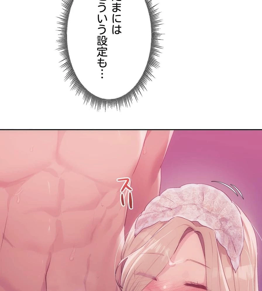 推しにしか勃たないモノが、友だちの巨乳ママに勃っちゃった!? 第47話 - 51