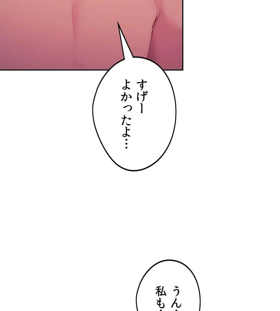 推しにしか勃たないモノが、友だちの巨乳ママに勃っちゃった!? 第47話 - 54