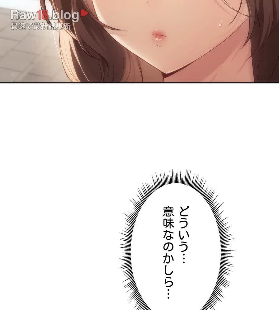 推しにしか勃たないモノが、友だちの巨乳ママに勃っちゃった!? 第47話 - 63