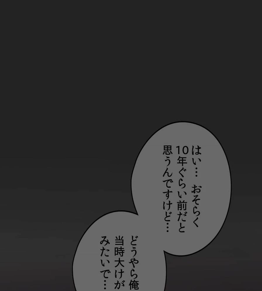 推しにしか勃たないモノが、友だちの巨乳ママに勃っちゃった!? 第47話 - 68