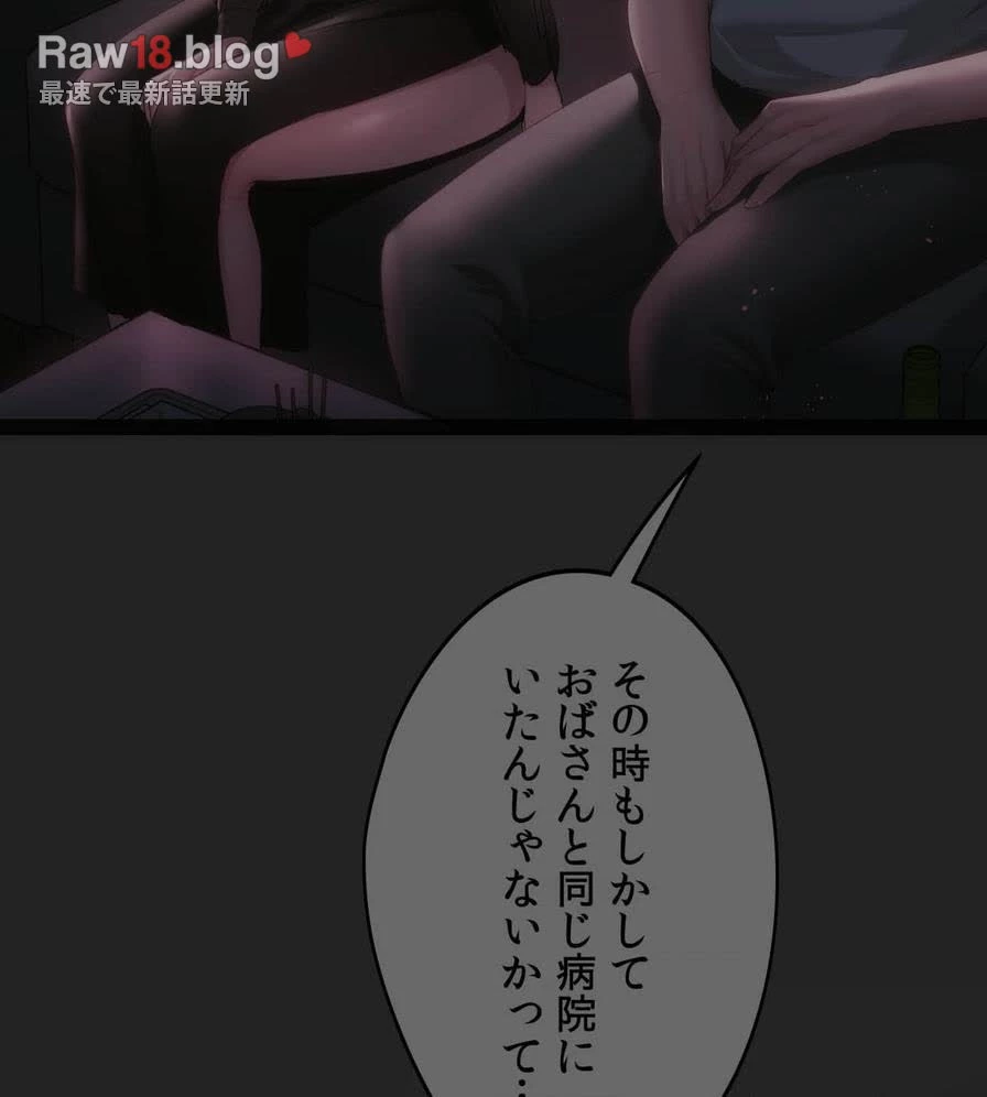 推しにしか勃たないモノが、友だちの巨乳ママに勃っちゃった!? 第47話 - 70