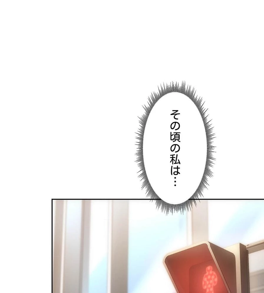 推しにしか勃たないモノが、友だちの巨乳ママに勃っちゃった!? 第47話 - 73