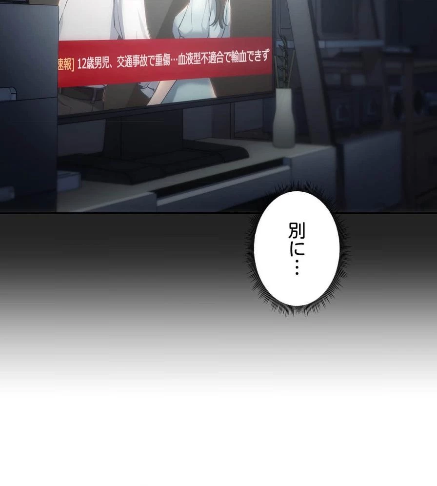 推しにしか勃たないモノが、友だちの巨乳ママに勃っちゃった!? 第47話 - 81