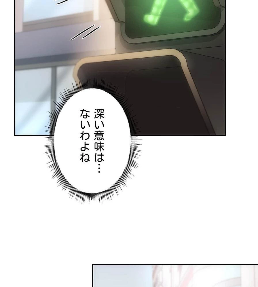 推しにしか勃たないモノが、友だちの巨乳ママに勃っちゃった!? 第47話 - 83