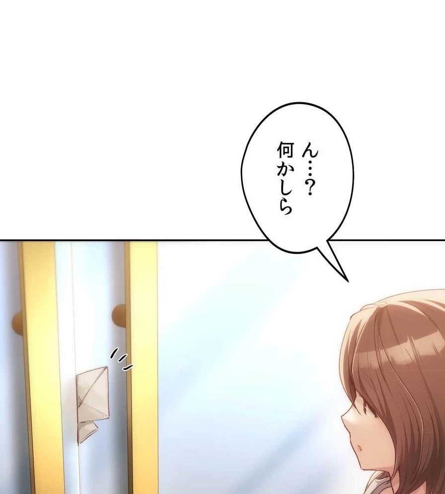 推しにしか勃たないモノが、友だちの巨乳ママに勃っちゃった!? 第47話 - 89