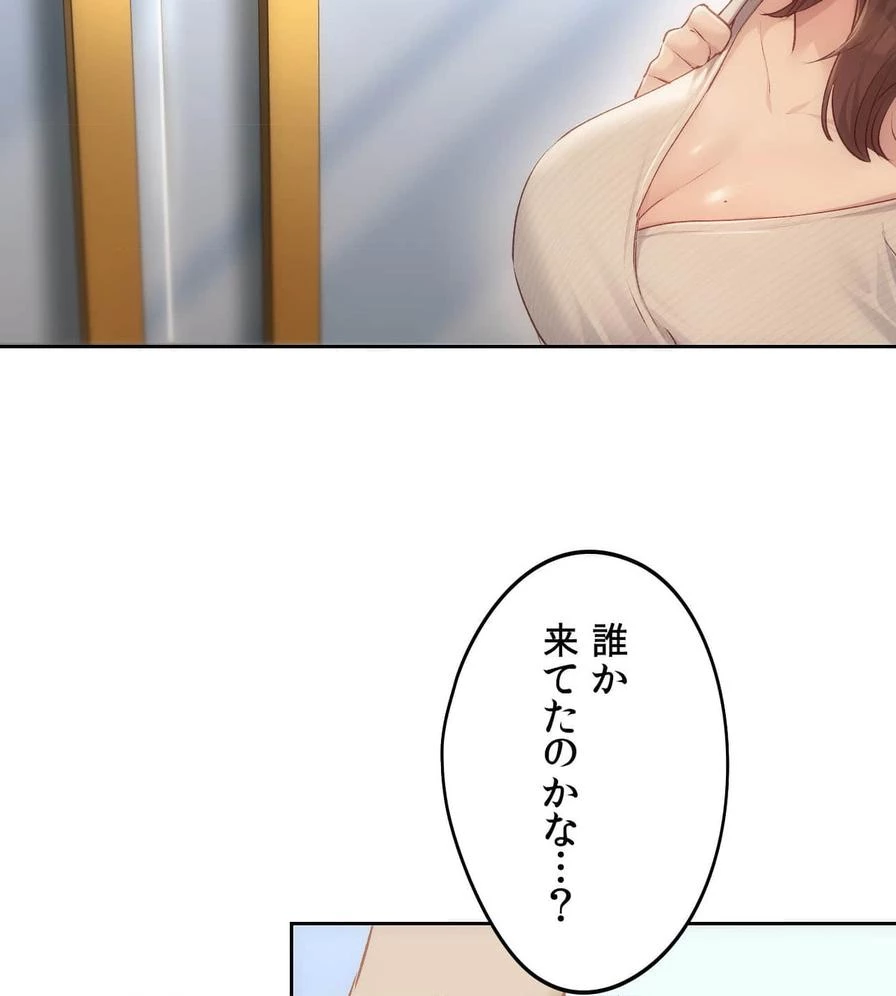 推しにしか勃たないモノが、友だちの巨乳ママに勃っちゃった!? 第47話 - 90