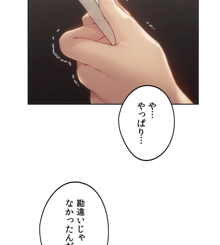 推しにしか勃たないモノが、友だちの巨乳ママに勃っちゃった!? 第47話 - 95