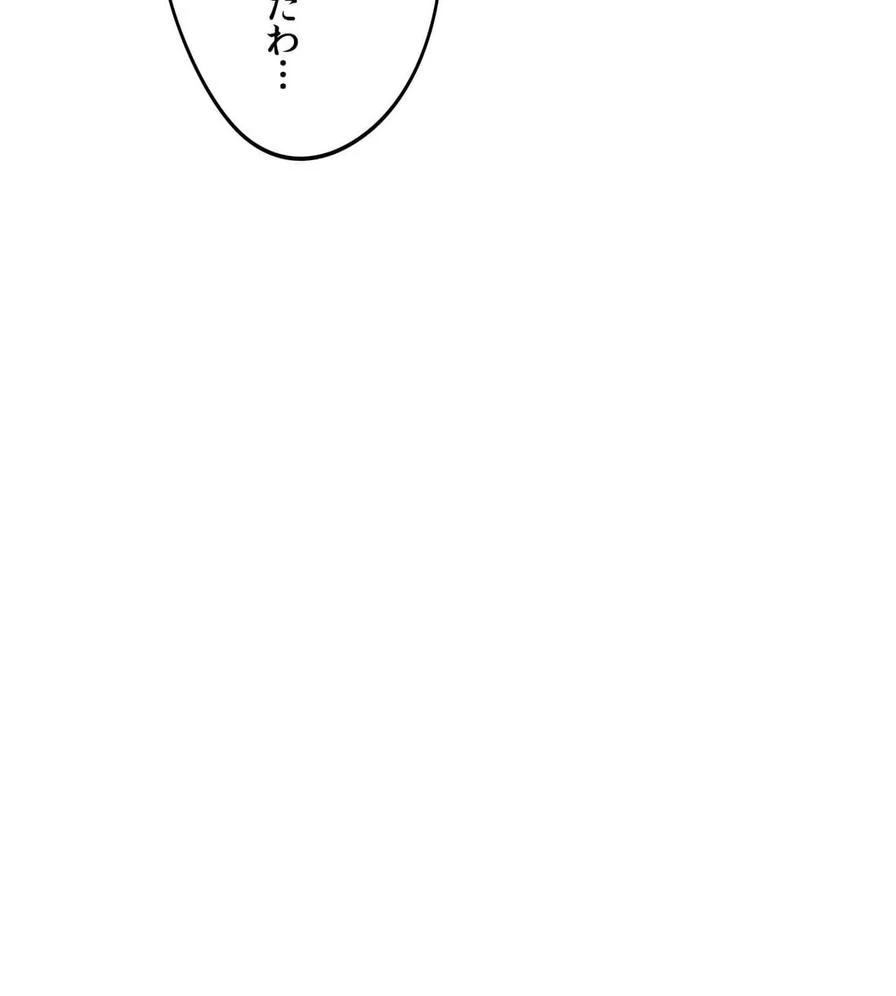 推しにしか勃たないモノが、友だちの巨乳ママに勃っちゃった!? 第47話 - 96