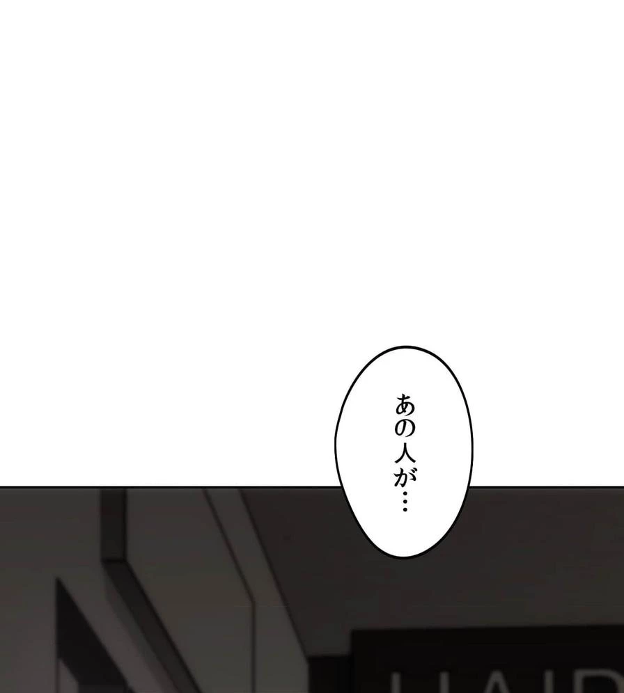 推しにしか勃たないモノが、友だちの巨乳ママに勃っちゃった!? 第47話 - 97