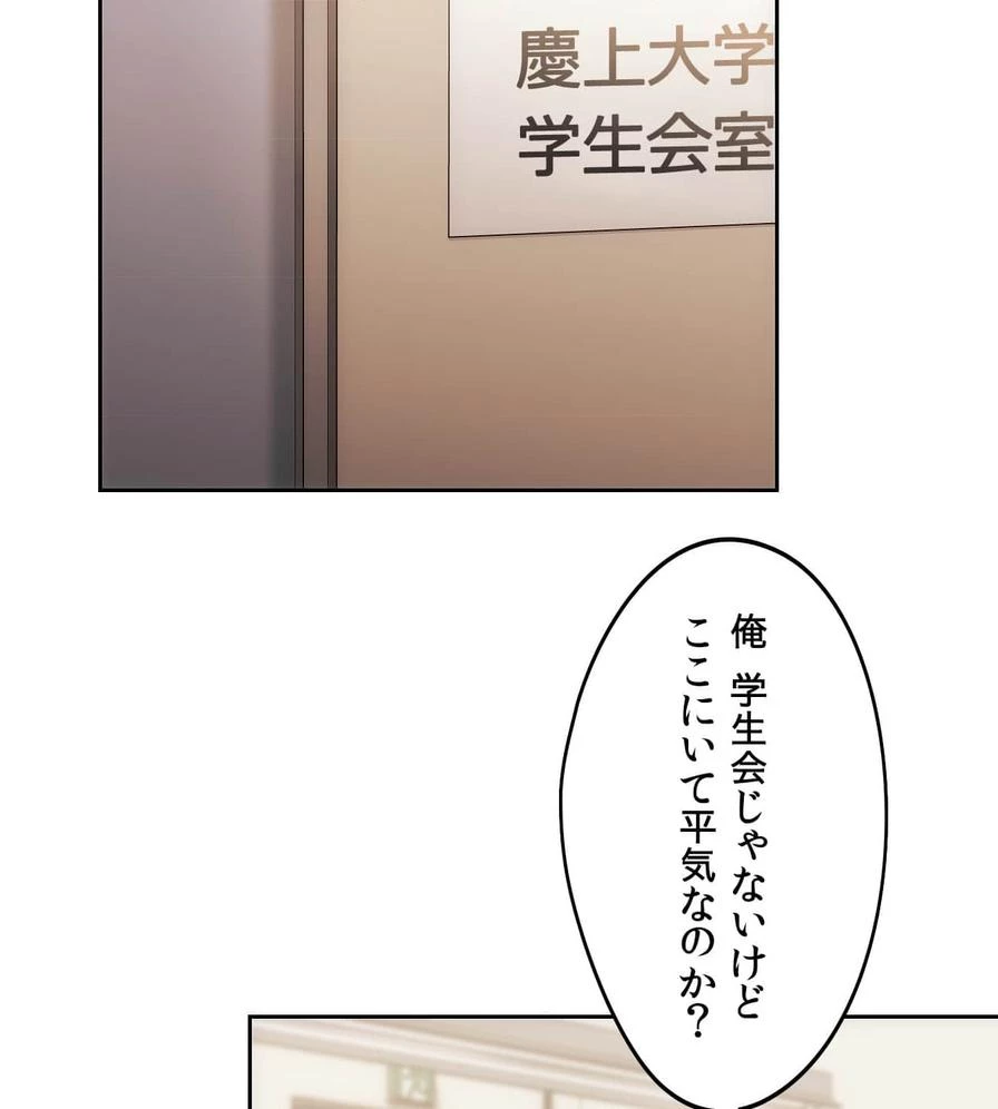 推しにしか勃たないモノが、友だちの巨乳ママに勃っちゃった!? 第47話 - 103