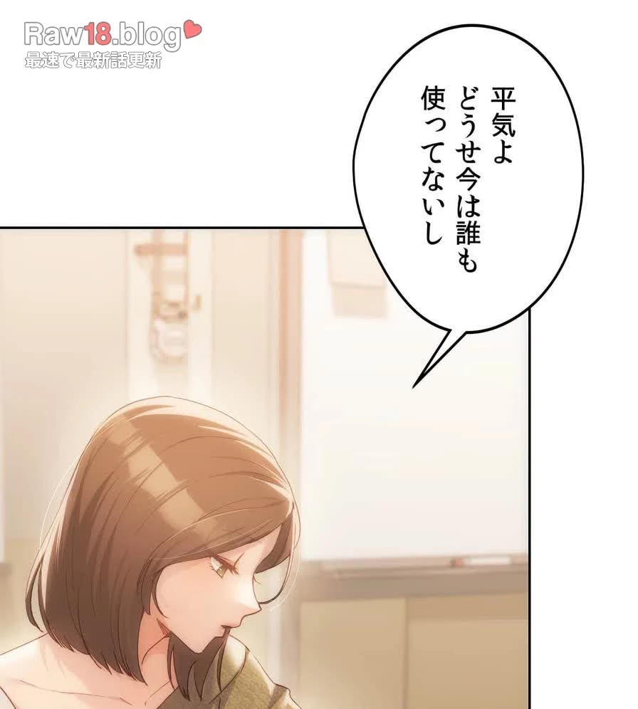 推しにしか勃たないモノが、友だちの巨乳ママに勃っちゃった!? 第47話 - 105