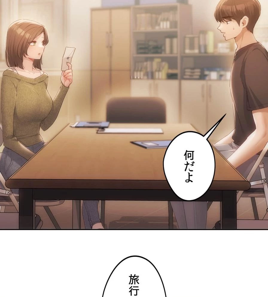 推しにしか勃たないモノが、友だちの巨乳ママに勃っちゃった!? 第47話 - 108