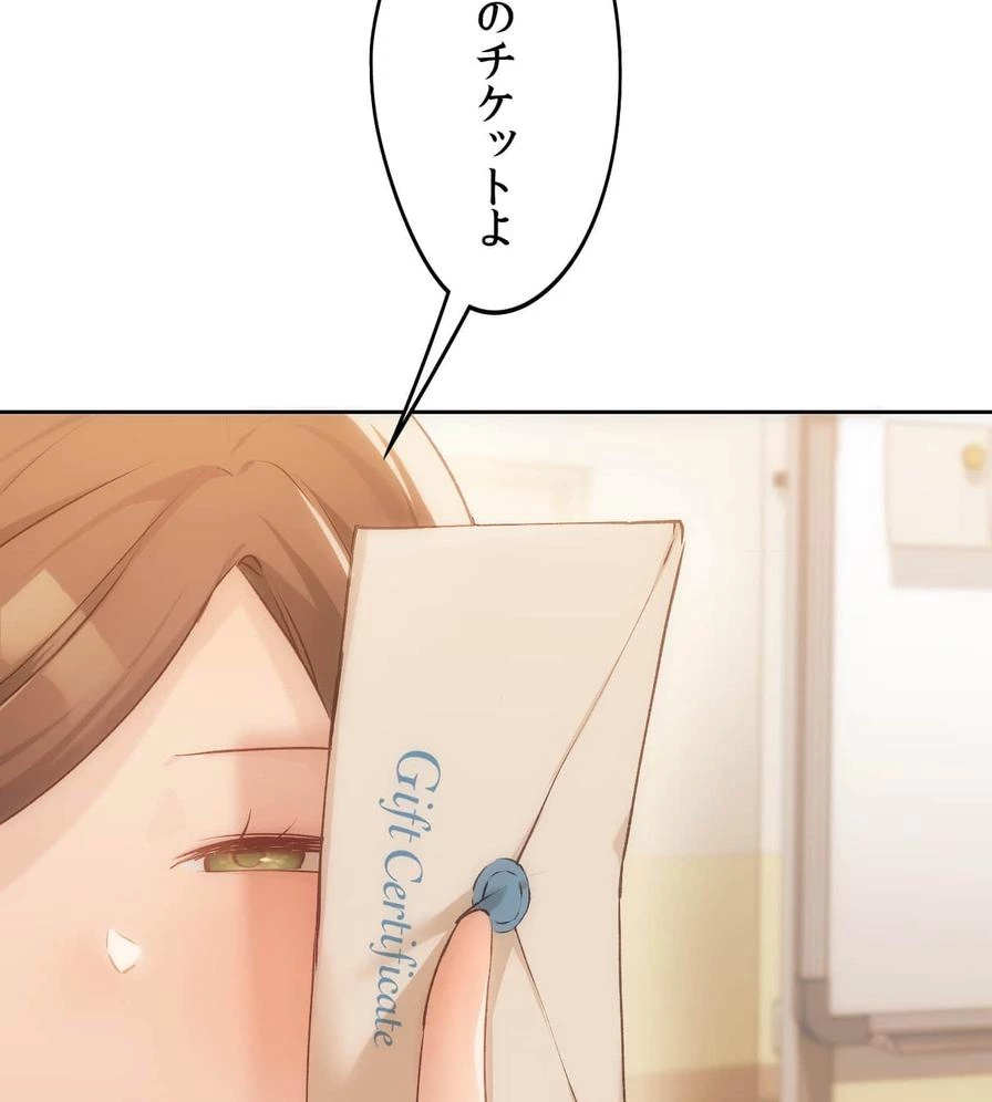 推しにしか勃たないモノが、友だちの巨乳ママに勃っちゃった!? 第47話 - 109