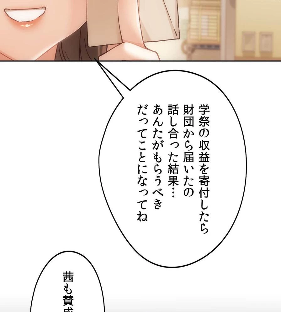 推しにしか勃たないモノが、友だちの巨乳ママに勃っちゃった!? 第47話 - 110