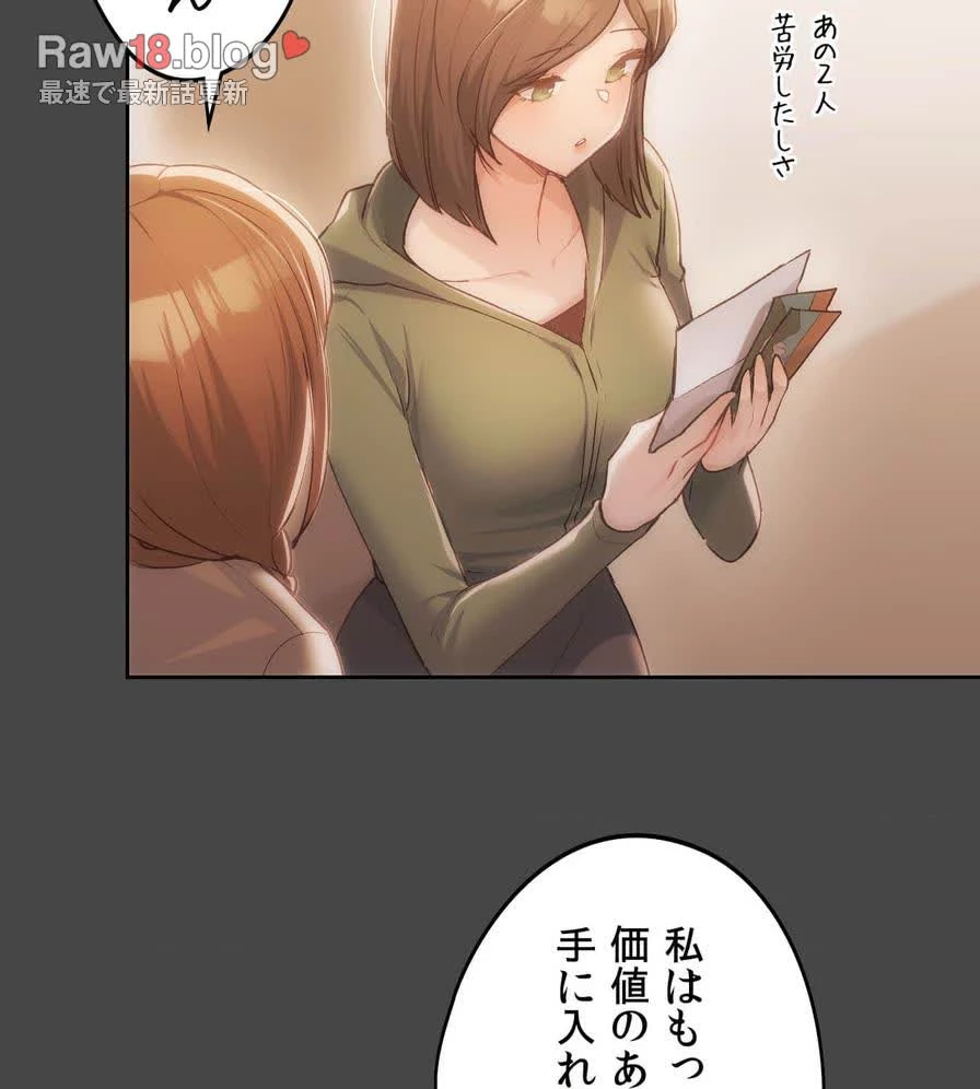 推しにしか勃たないモノが、友だちの巨乳ママに勃っちゃった!? 第47話 - 112