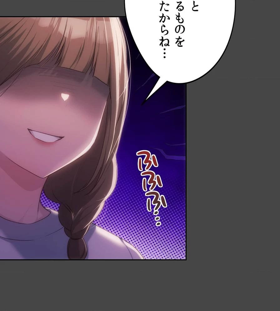 推しにしか勃たないモノが、友だちの巨乳ママに勃っちゃった!? 第47話 - 113