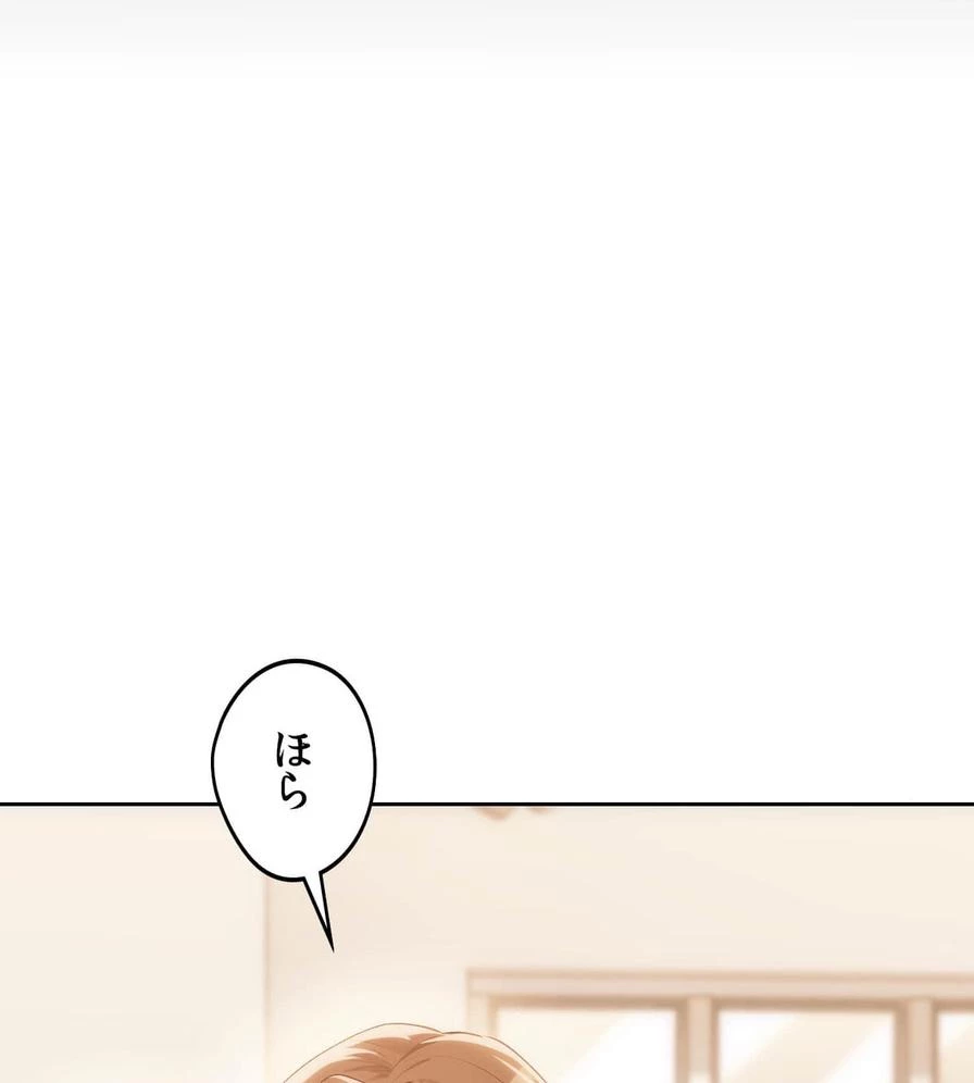 推しにしか勃たないモノが、友だちの巨乳ママに勃っちゃった!? 第47話 - 116