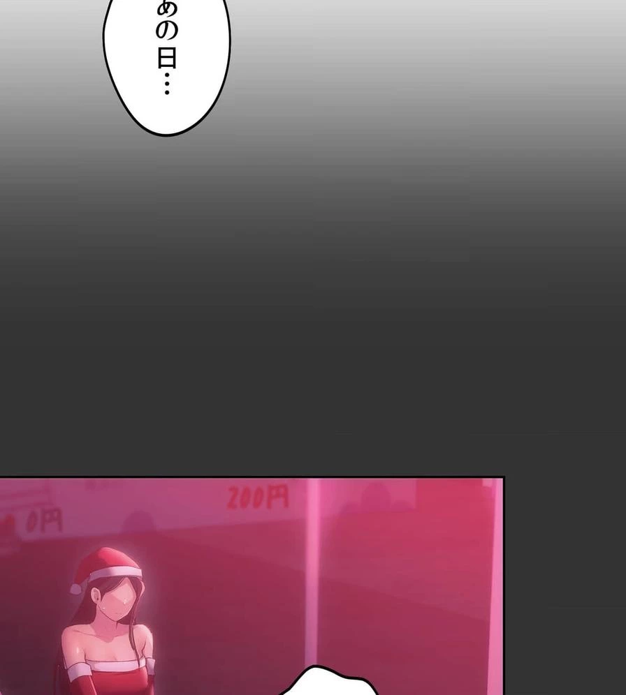 推しにしか勃たないモノが、友だちの巨乳ママに勃っちゃった!? 第47話 - 123