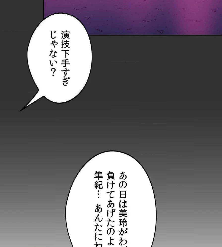 推しにしか勃たないモノが、友だちの巨乳ママに勃っちゃった!? 第47話 - 130