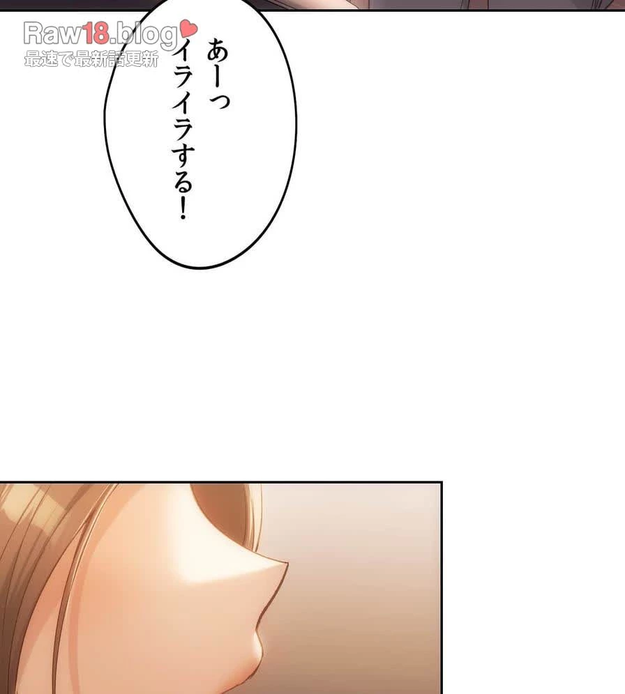 推しにしか勃たないモノが、友だちの巨乳ママに勃っちゃった!? 第47話 - 133