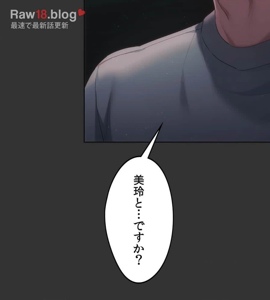 推しにしか勃たないモノが、友だちの巨乳ママに勃っちゃった!? 第47話 - 140