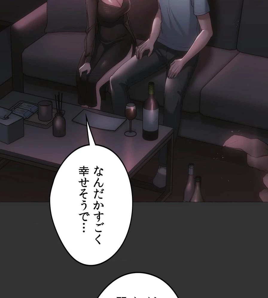 推しにしか勃たないモノが、友だちの巨乳ママに勃っちゃった!? 第47話 - 142