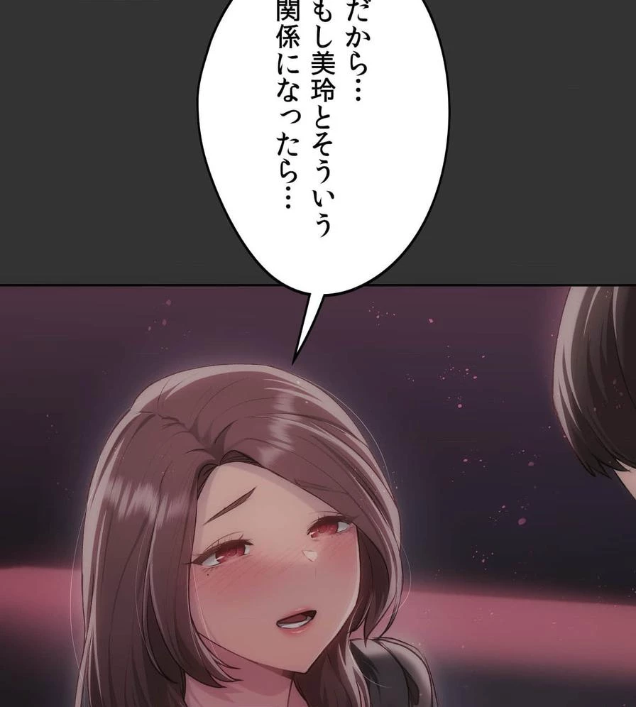 推しにしか勃たないモノが、友だちの巨乳ママに勃っちゃった!? 第47話 - 143