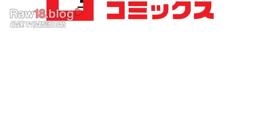 推しにしか勃たないモノが、友だちの巨乳ママに勃っちゃった!? 第47話 - 154